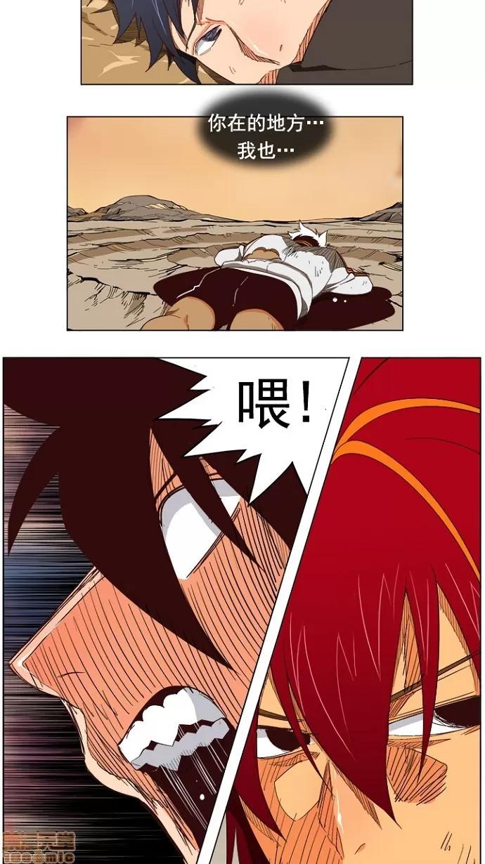 高校之神 [第4部 世界联赛] 第204话 - 205 | 高校之神 第33页