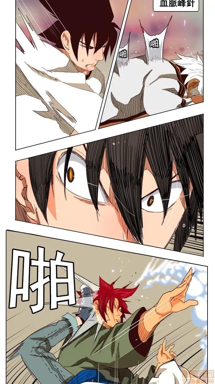 高校之神 [第4部 世界联赛] 第204话 - 205 | 高校之神 第40页