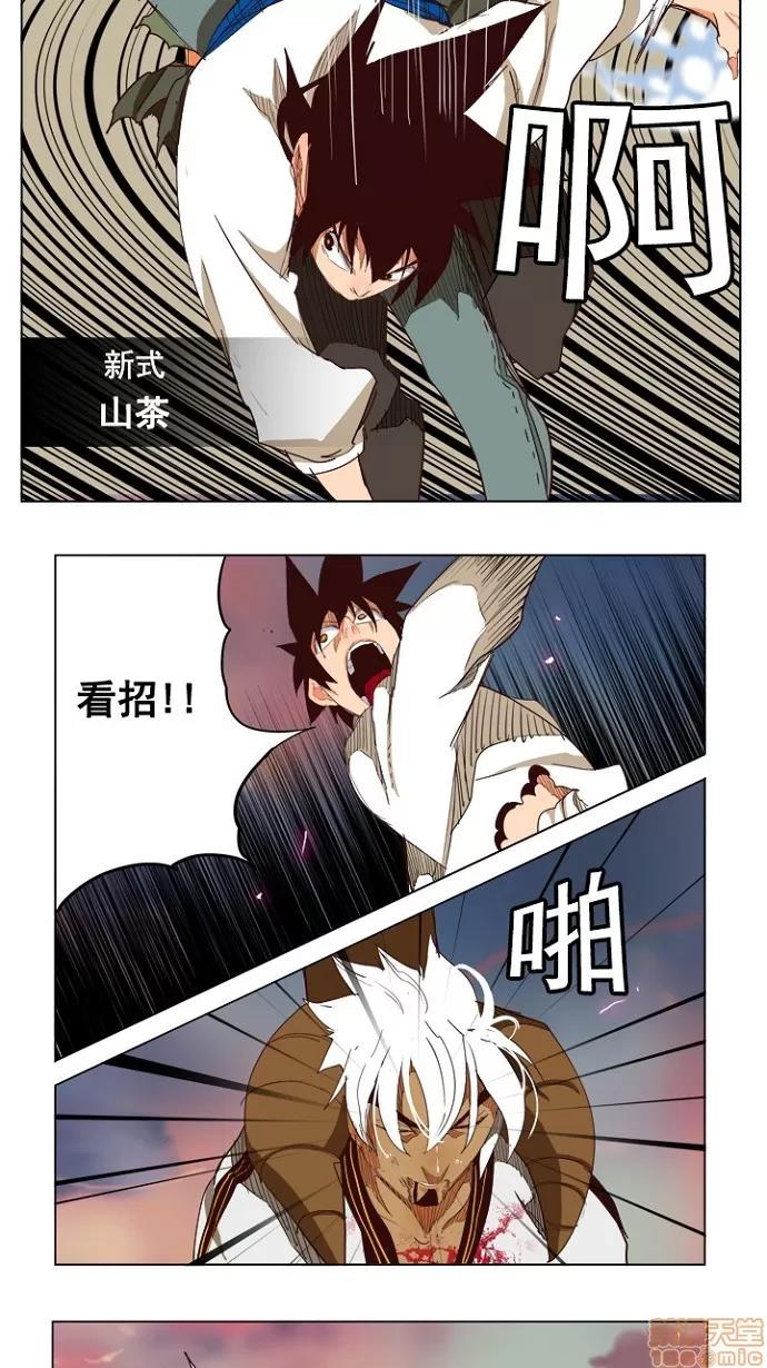 高校之神 [第4部 世界联赛] 第204话 - 205 | 高校之神 第41页