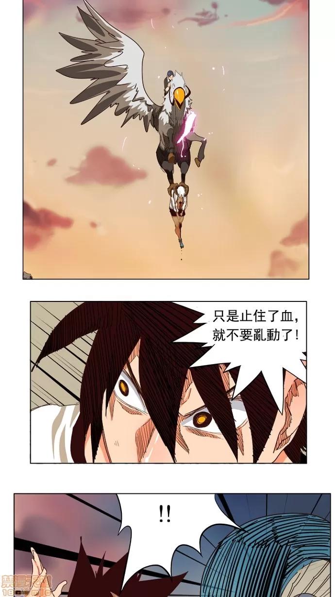 高校之神 [第4部 世界联赛] 第204话 - 205 | 高校之神 第42页