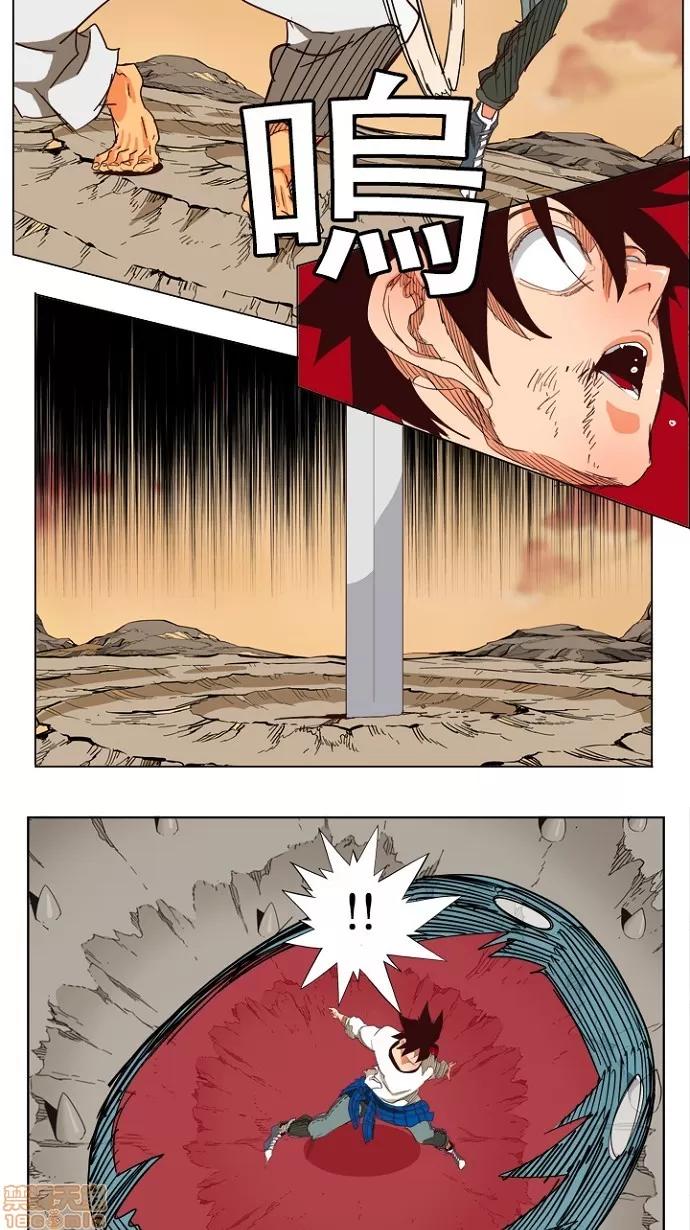 高校之神 [第4部 世界联赛] 第204话 - 205 | 高校之神 第44页