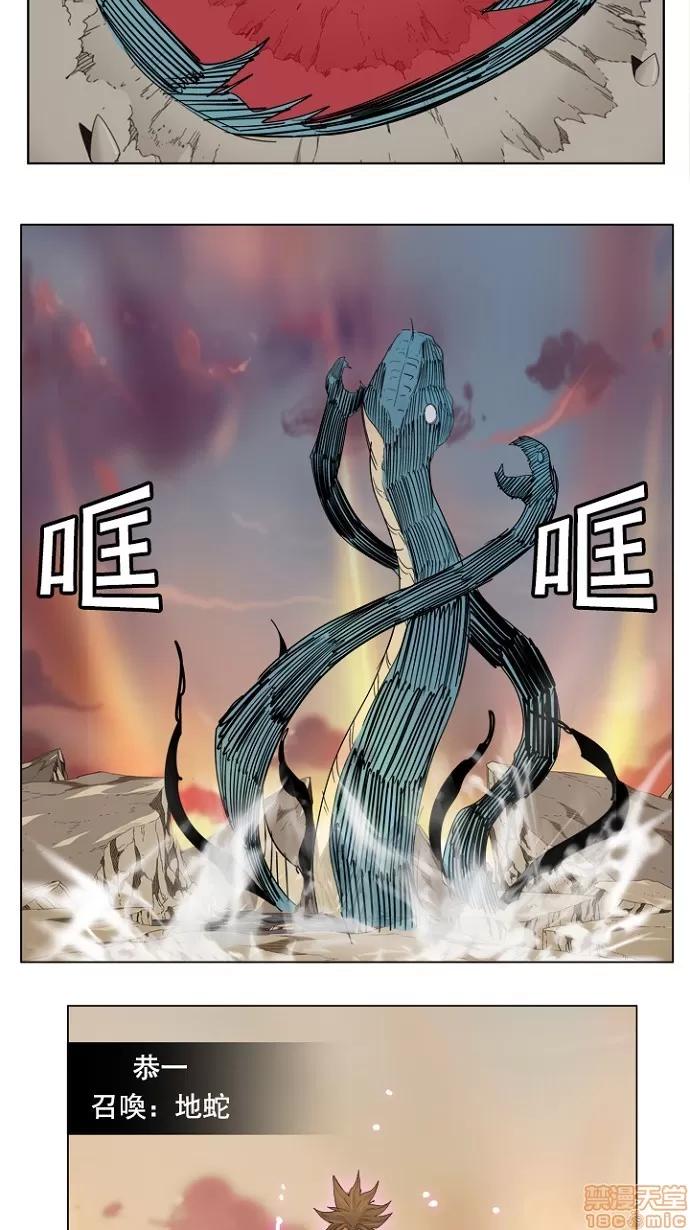 高校之神 [第4部 世界联赛] 第204话 - 205 | 高校之神 第45页