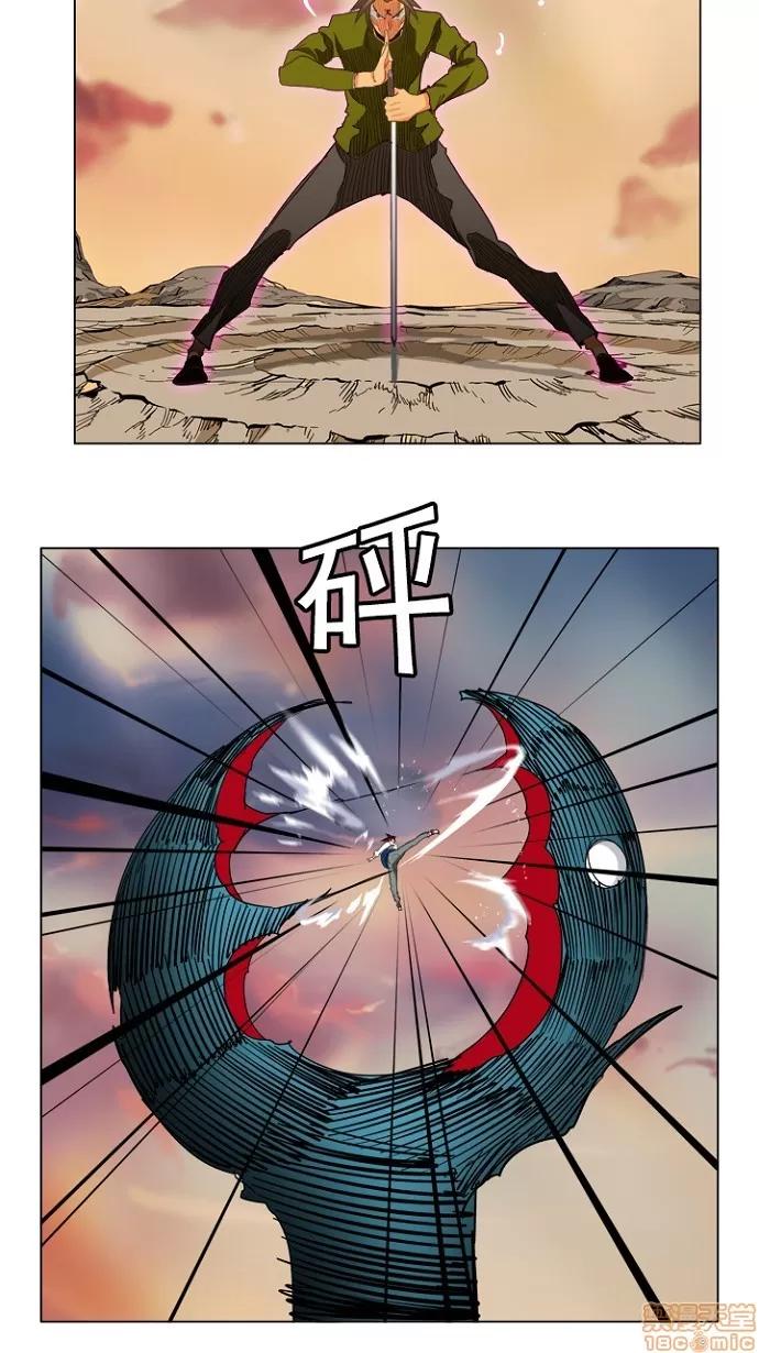 高校之神 [第4部 世界联赛] 第204话 - 205 | 高校之神 第46页