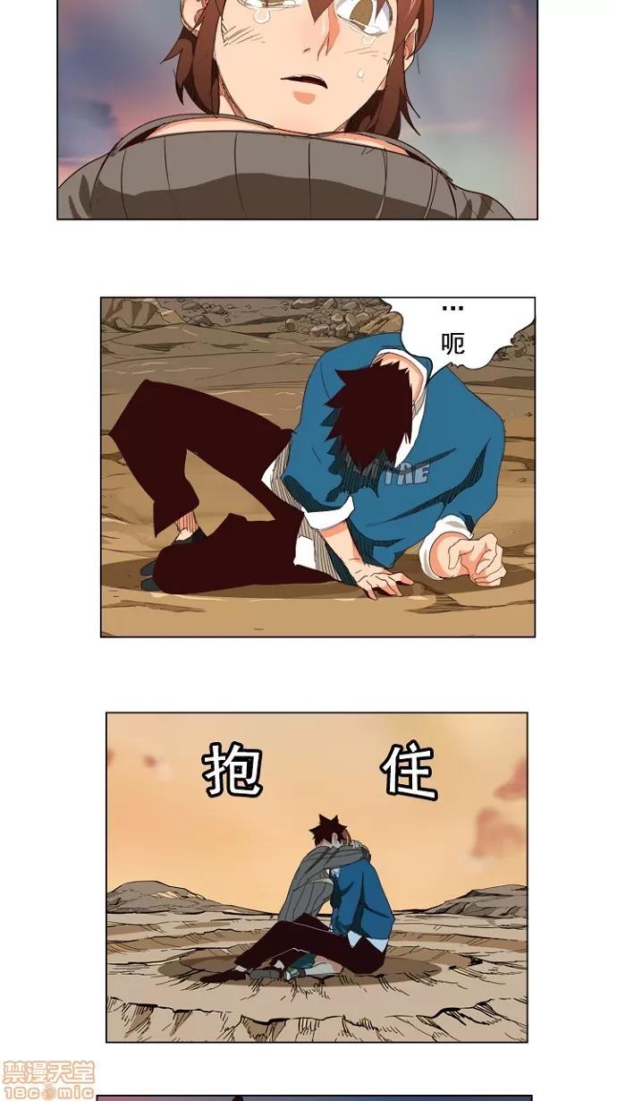 高校之神 [第4部 世界联赛] 第204话 - 205 | 高校之神 第48页