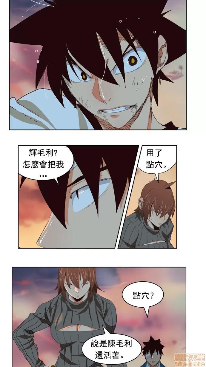 高校之神 [第4部 世界联赛] 第204话 - 205 | 高校之神 第51页