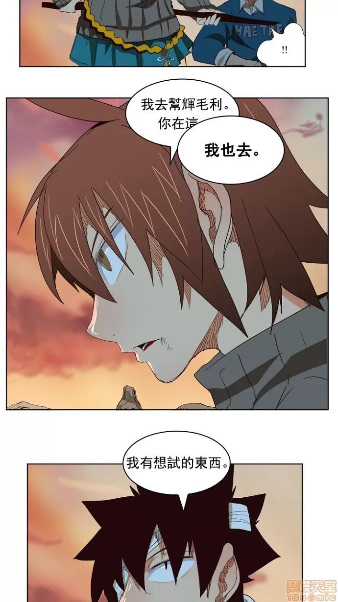 高校之神 [第4部 世界联赛] 第204话 - 205 | 高校之神 第52页