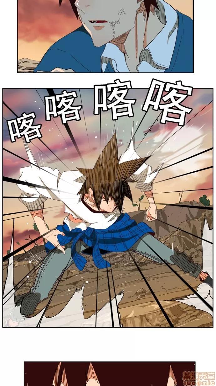高校之神 [第4部 世界联赛] 第204话 - 205 | 高校之神 第53页