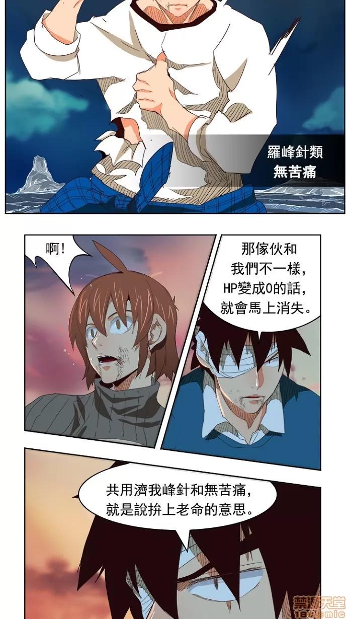 高校之神 [第4部 世界联赛] 第204话 - 205 | 高校之神 第55页