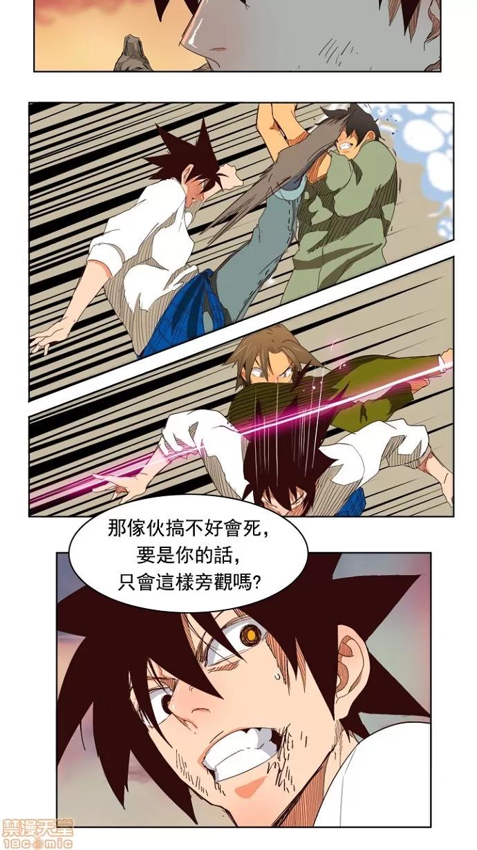 高校之神 [第4部 世界联赛] 第204话 - 205 | 高校之神 第56页