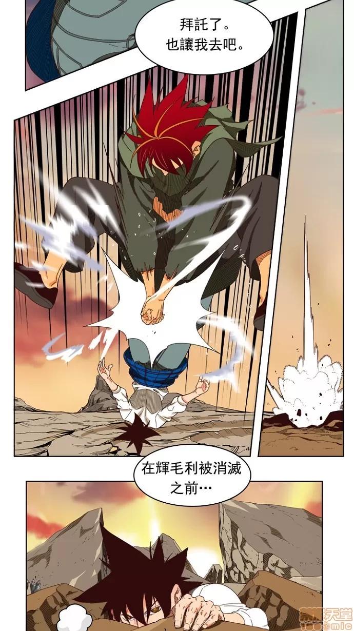 高校之神 [第4部 世界联赛] 第204话 - 205 | 高校之神 第58页