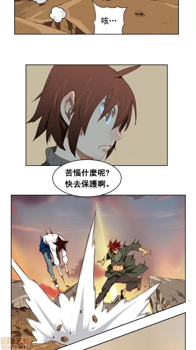 高校之神 [第4部 世界联赛] 第204话 - 205 | 高校之神 第59页