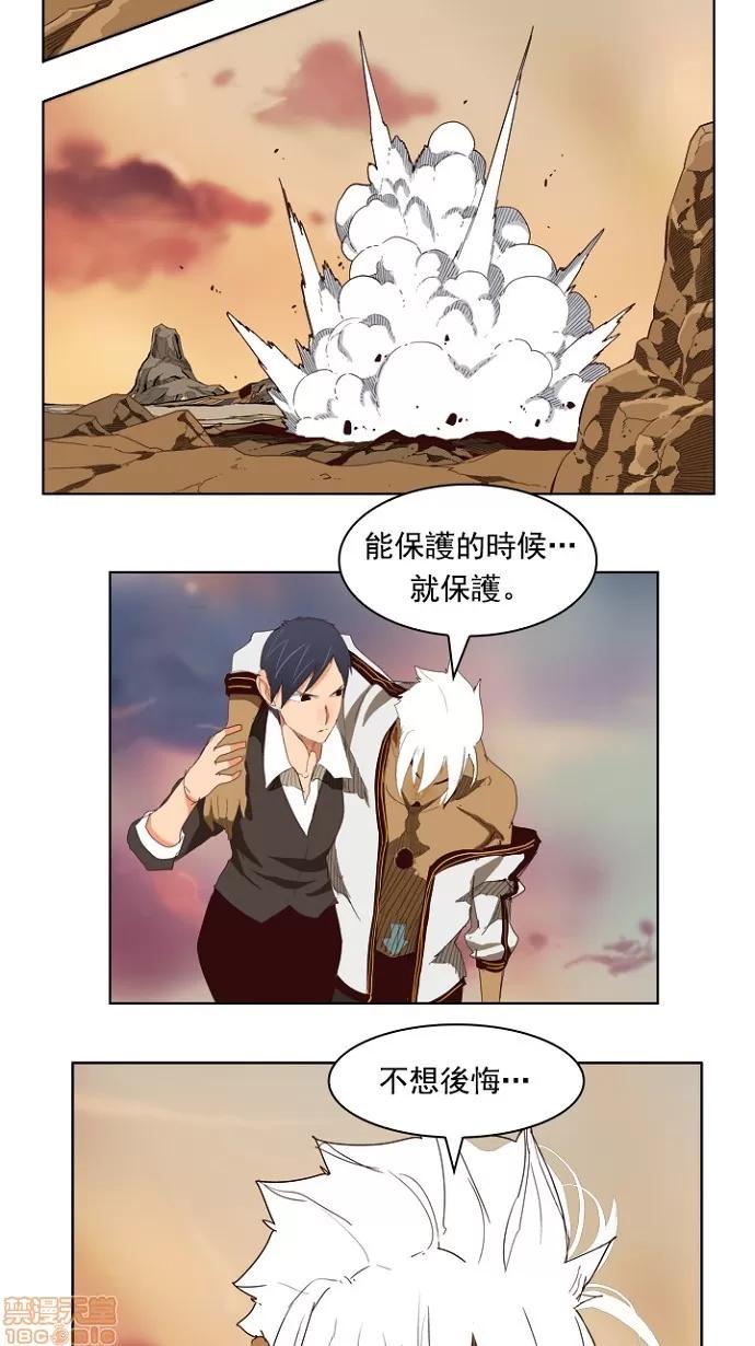 高校之神 [第4部 世界联赛] 第204话 - 205 | 高校之神 第60页