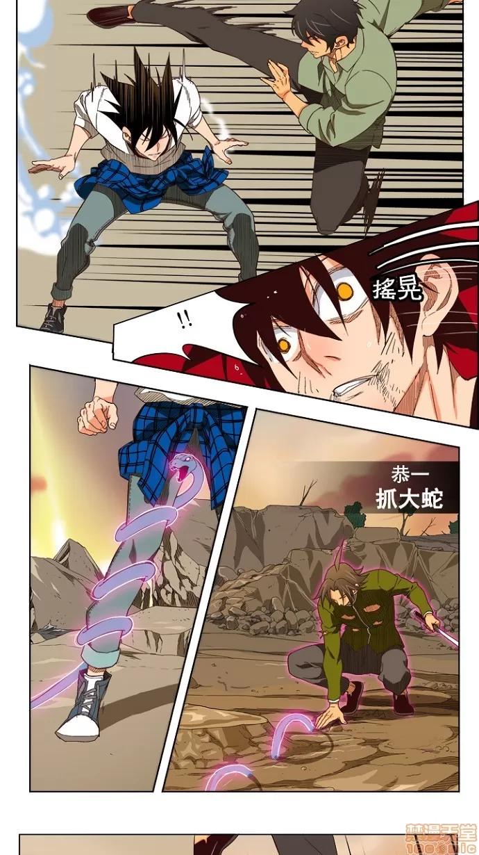 高校之神 [第4部 世界联赛] 第204话 - 205 | 高校之神 第62页