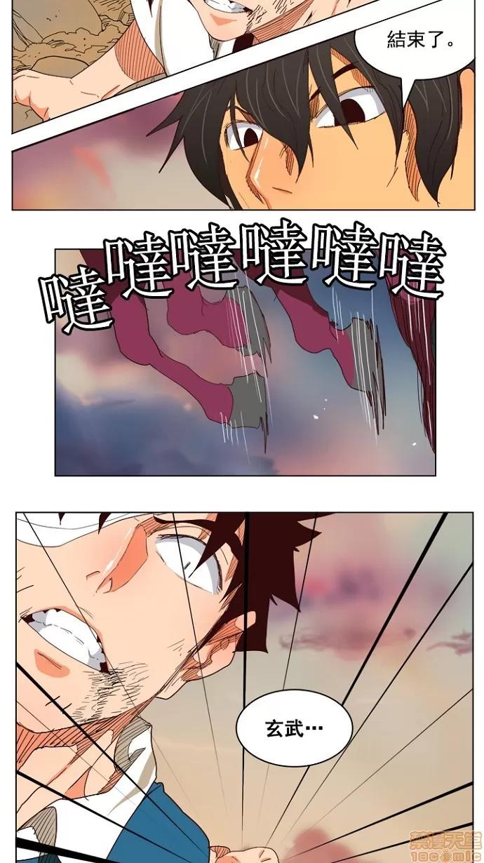 高校之神 [第4部 世界联赛] 第204话 - 205 | 高校之神 第64页