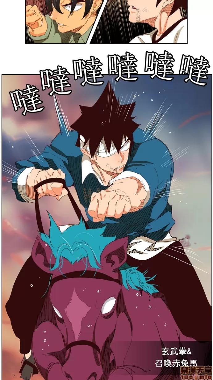 高校之神 [第4部 世界联赛] 第204话 - 205 | 高校之神 第66页