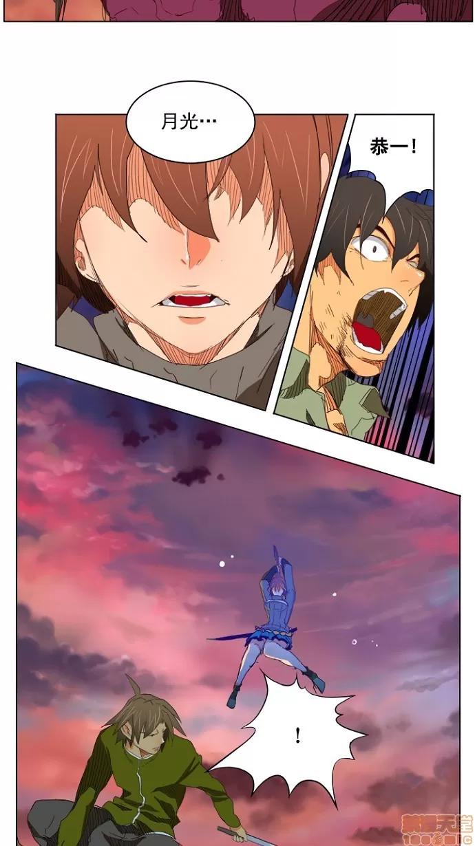 高校之神 [第4部 世界联赛] 第204话 - 205 | 高校之神 第67页