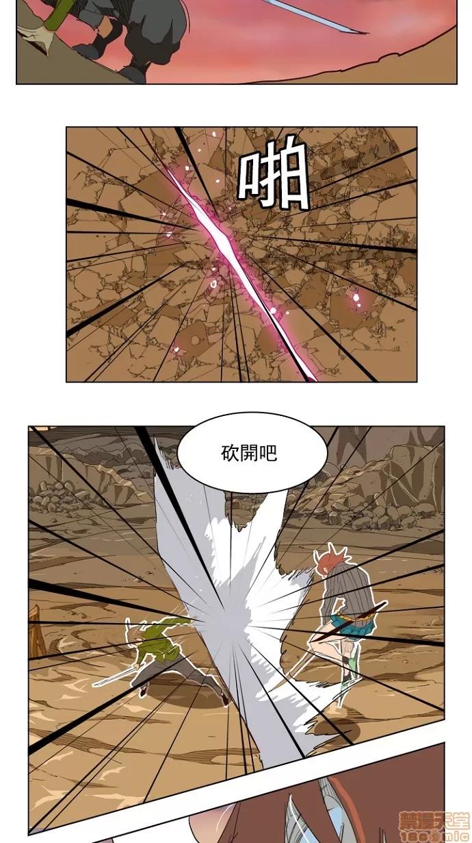 高校之神 [第4部 世界联赛] 第204话 - 205 | 高校之神 第68页
