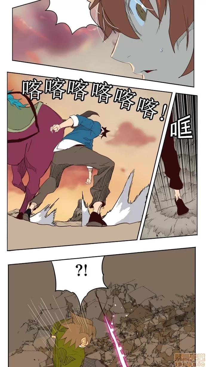 高校之神 [第4部 世界联赛] 第204话 - 205 | 高校之神 第69页