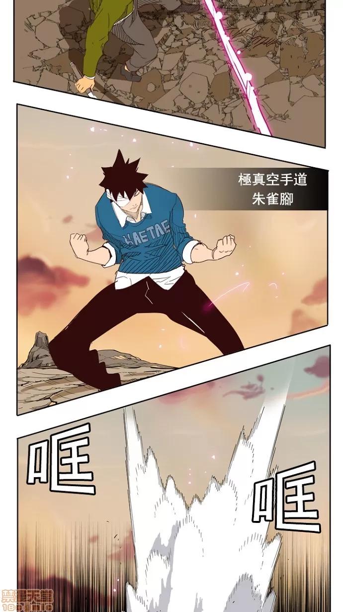 高校之神 [第4部 世界联赛] 第204话 - 205 | 高校之神 第70页