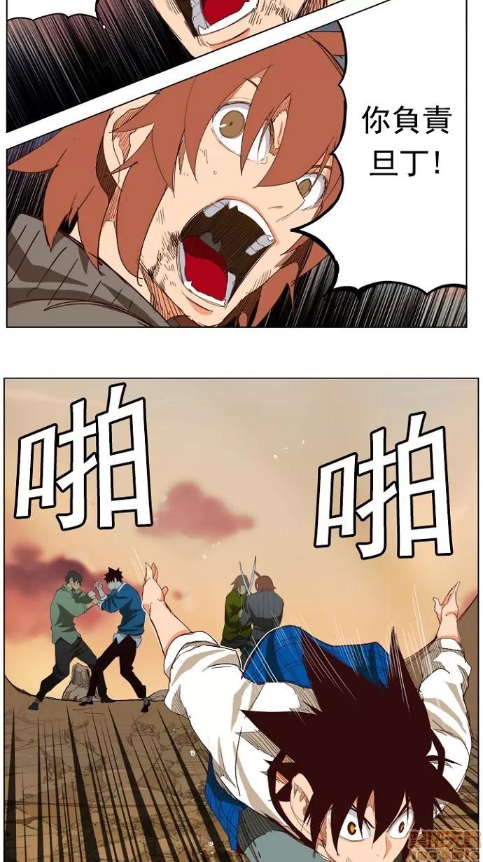 高校之神 [第4部 世界联赛] 第204话 - 205 | 高校之神 第73页