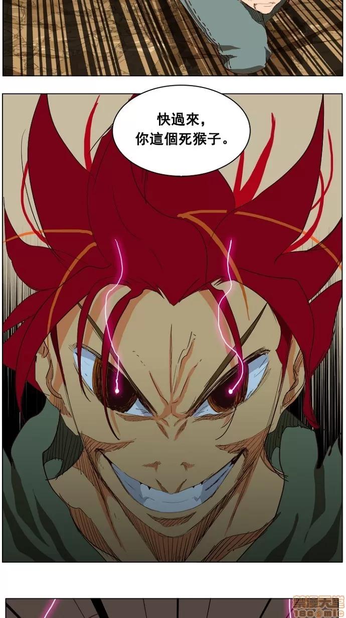 高校之神 [第4部 世界联赛] 第204话 - 205 | 高校之神 第74页