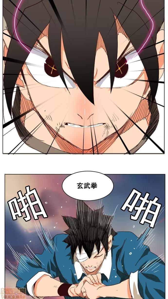 高校之神 [第4部 世界联赛] 第204话 - 205 | 高校之神 第75页