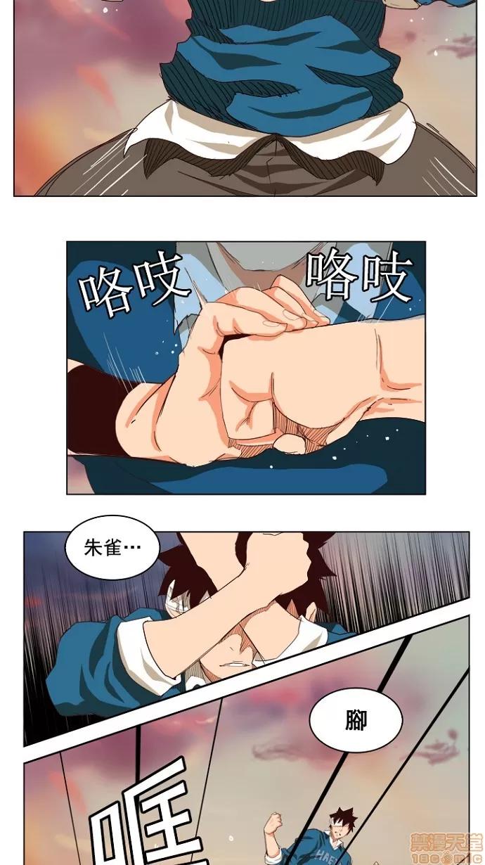 高校之神 [第4部 世界联赛] 第204话 - 205 | 高校之神 第76页