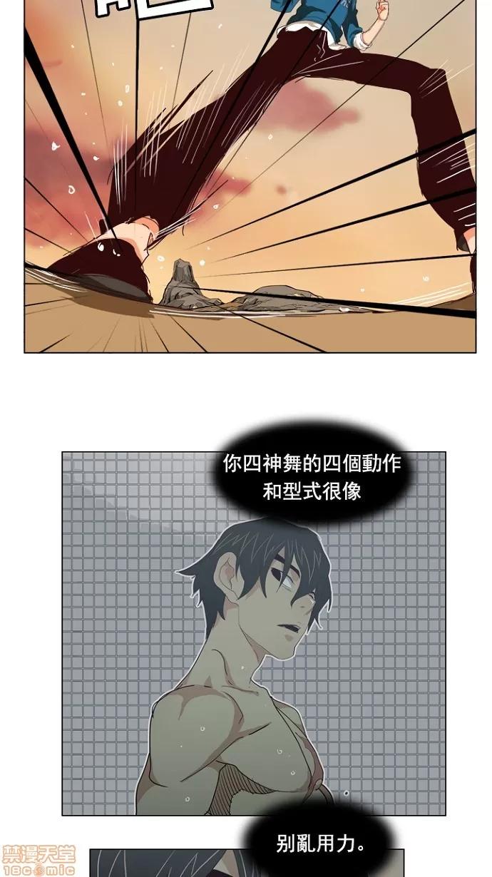 高校之神 [第4部 世界联赛] 第204话 - 205 | 高校之神 第77页