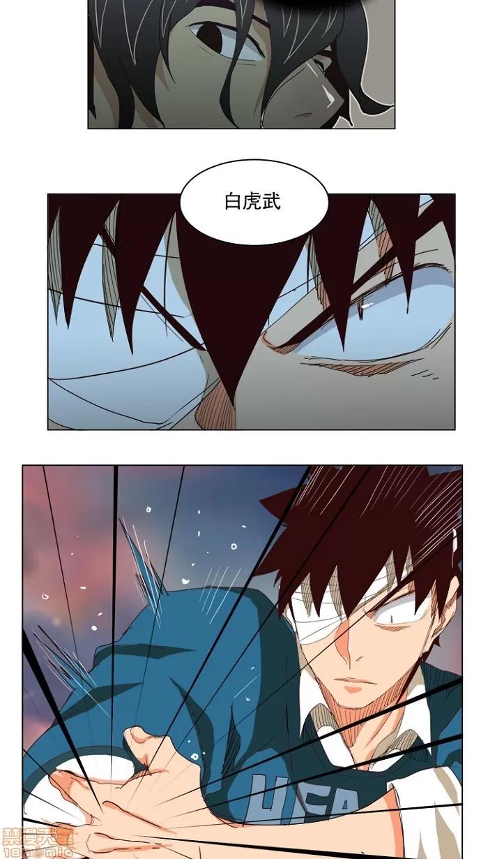 高校之神 [第4部 世界联赛] 第204话 - 205 | 高校之神 第78页