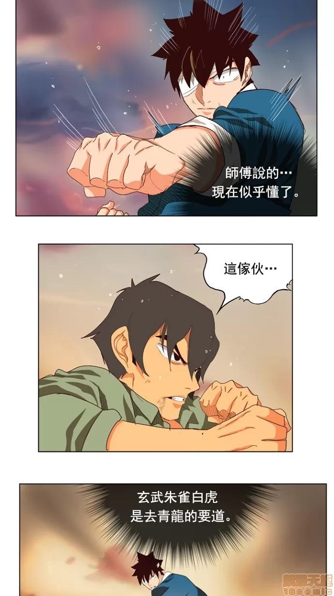高校之神 [第4部 世界联赛] 第204话 - 205 | 高校之神 第81页