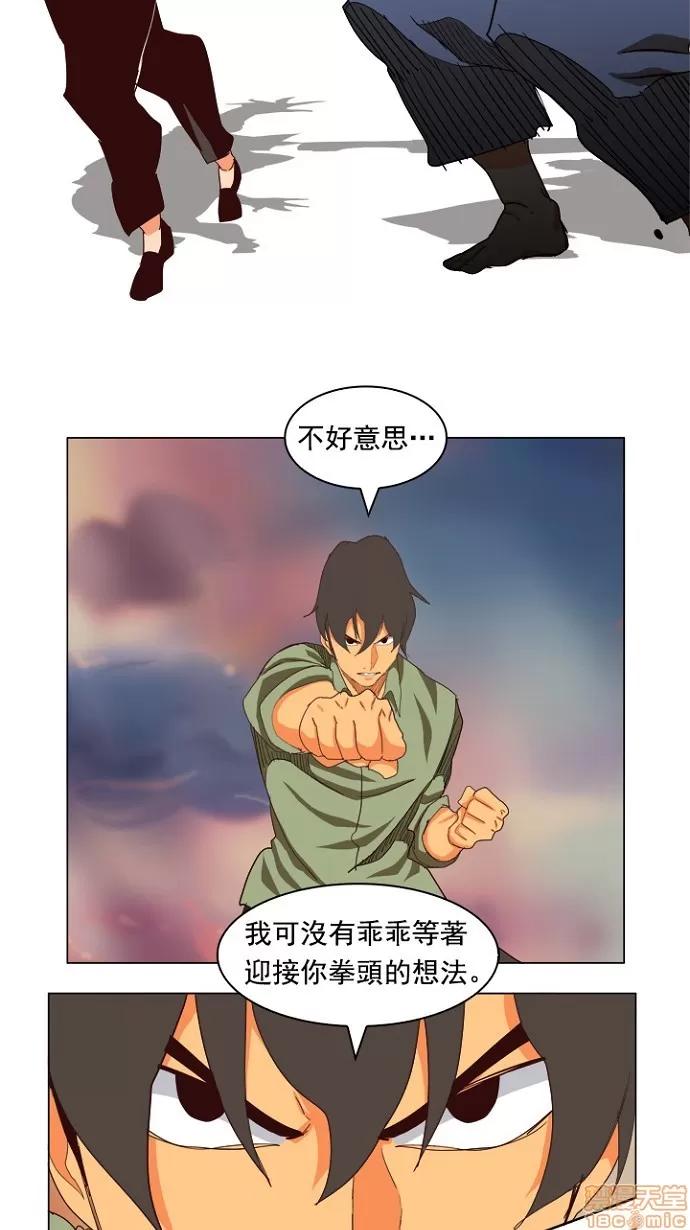 高校之神 [第4部 世界联赛] 第204话 - 205 | 高校之神 第84页
