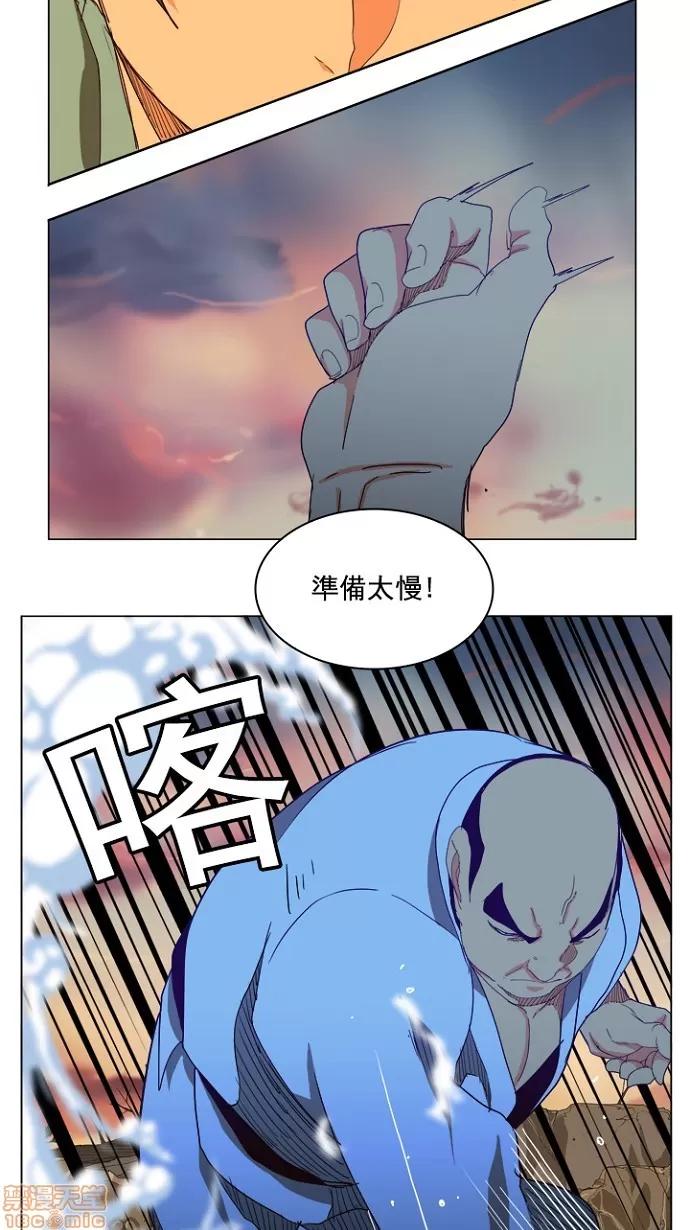 高校之神 [第4部 世界联赛] 第204话 - 205 | 高校之神 第85页