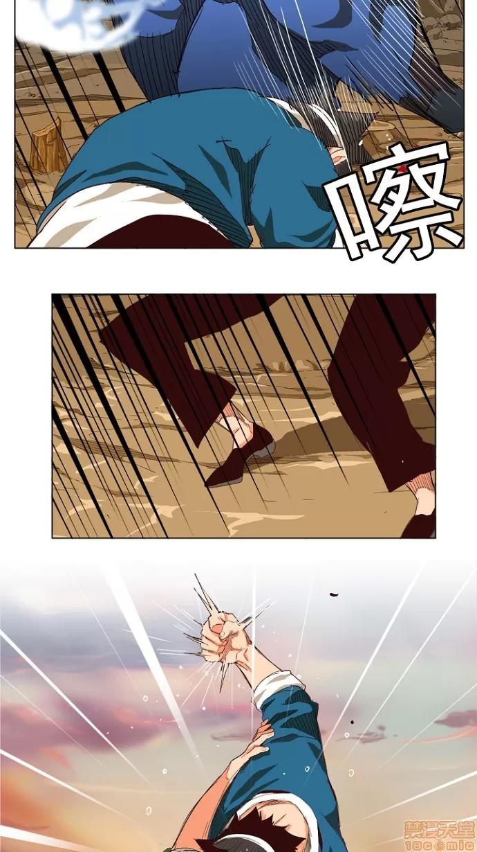 高校之神 [第4部 世界联赛] 第204话 - 205 | 高校之神 第86页