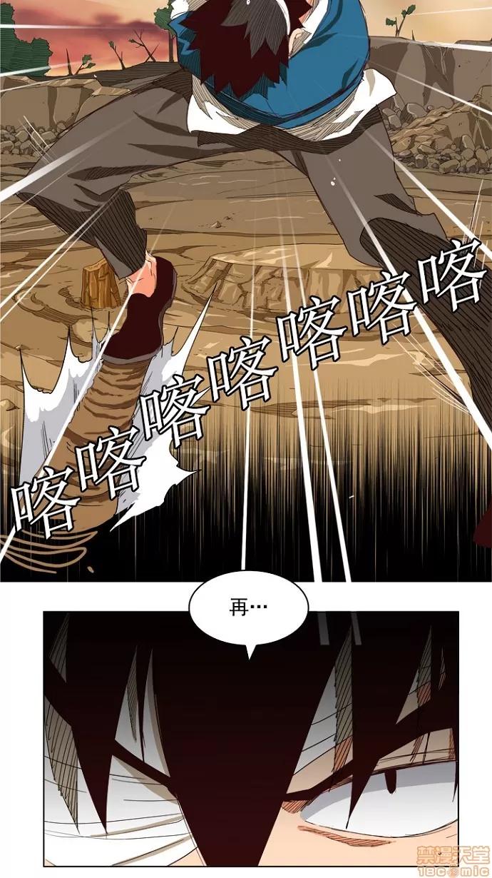 高校之神 [第4部 世界联赛] 第204话 - 205 | 高校之神 第87页