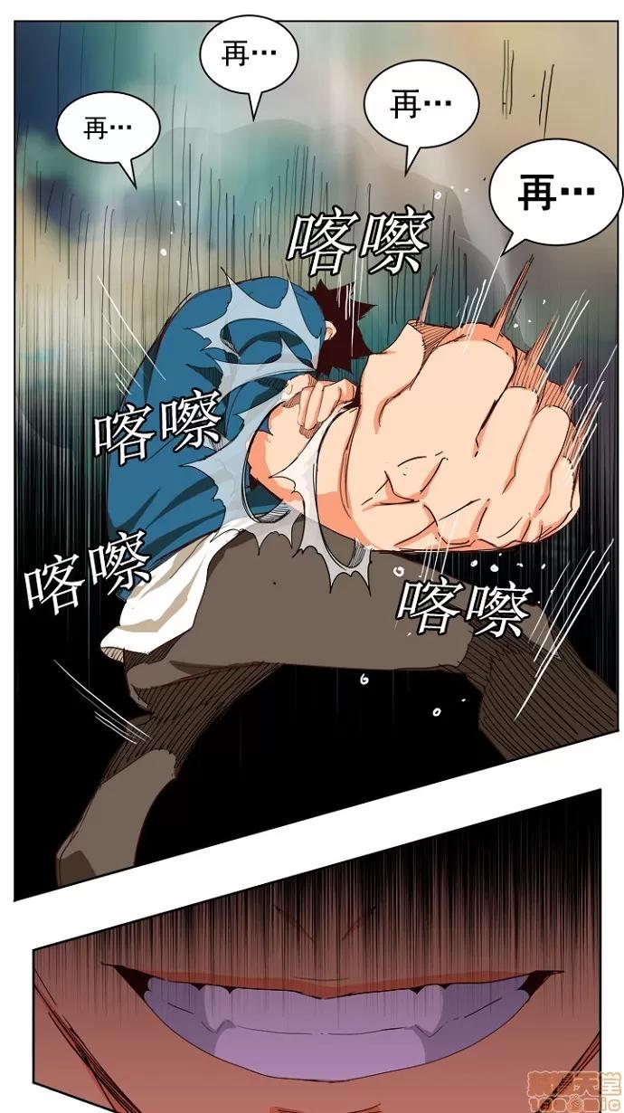 高校之神 [第4部 世界联赛] 第204话 - 205 | 高校之神 第88页