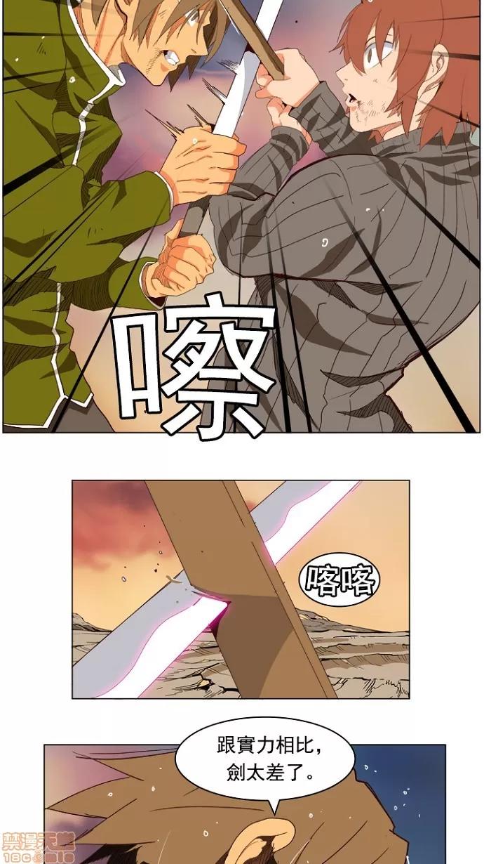 高校之神 [第4部 世界联赛] 第204话 - 205 | 高校之神 第91页