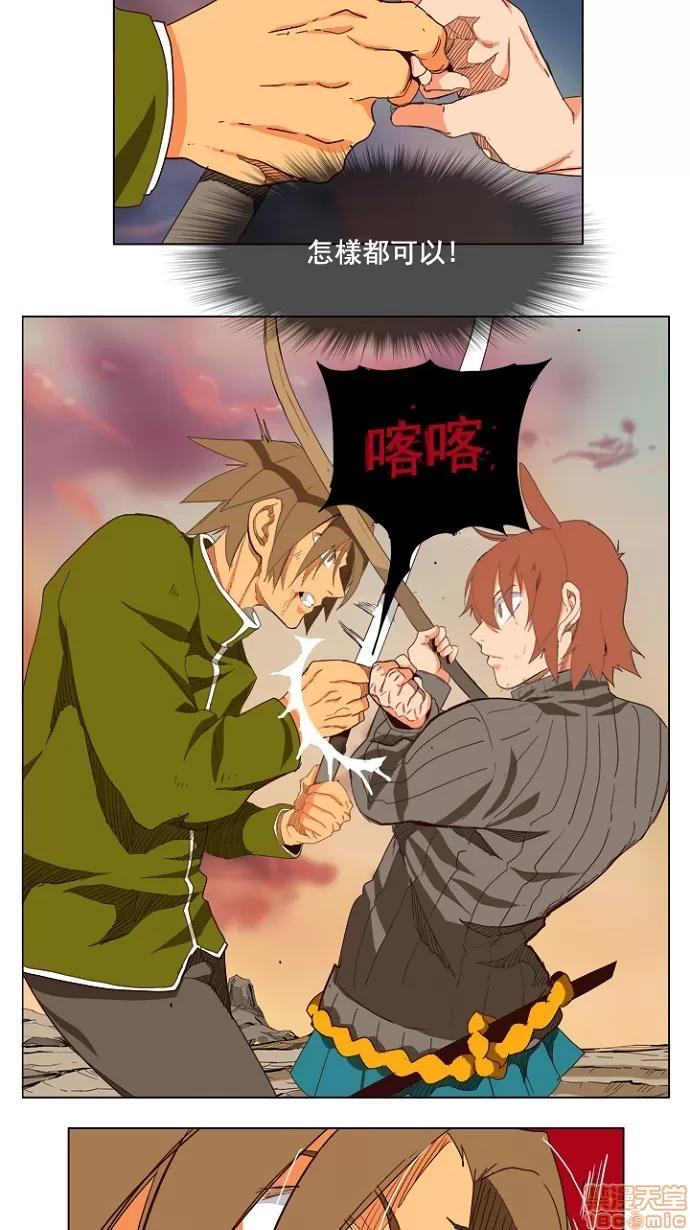 高校之神 [第4部 世界联赛] 第204话 - 205 | 高校之神 第94页