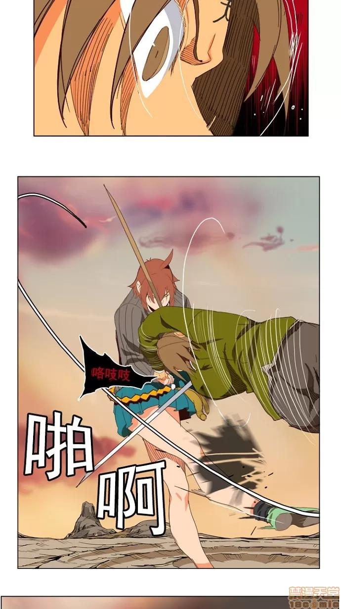 高校之神 [第4部 世界联赛] 第204话 - 205 | 高校之神 第95页