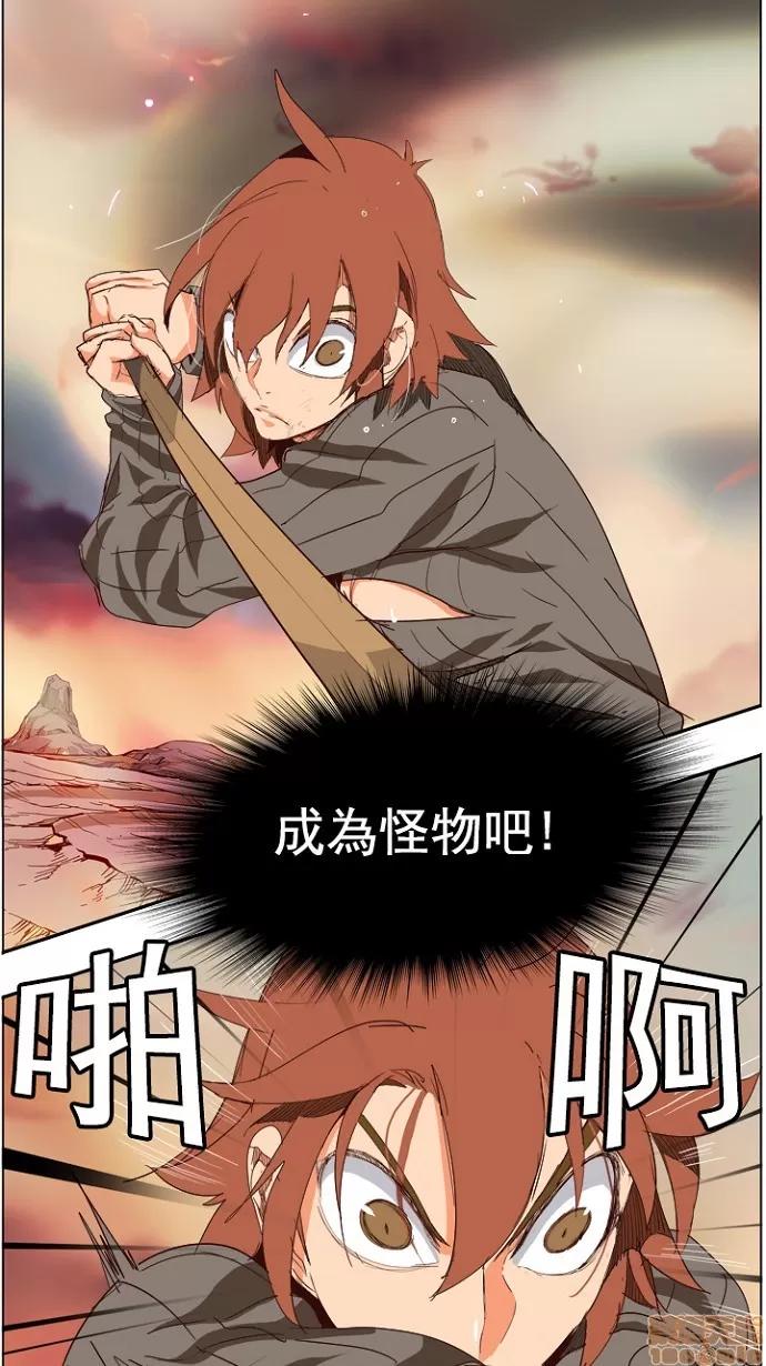 高校之神 [第4部 世界联赛] 第204话 - 205 | 高校之神 第96页