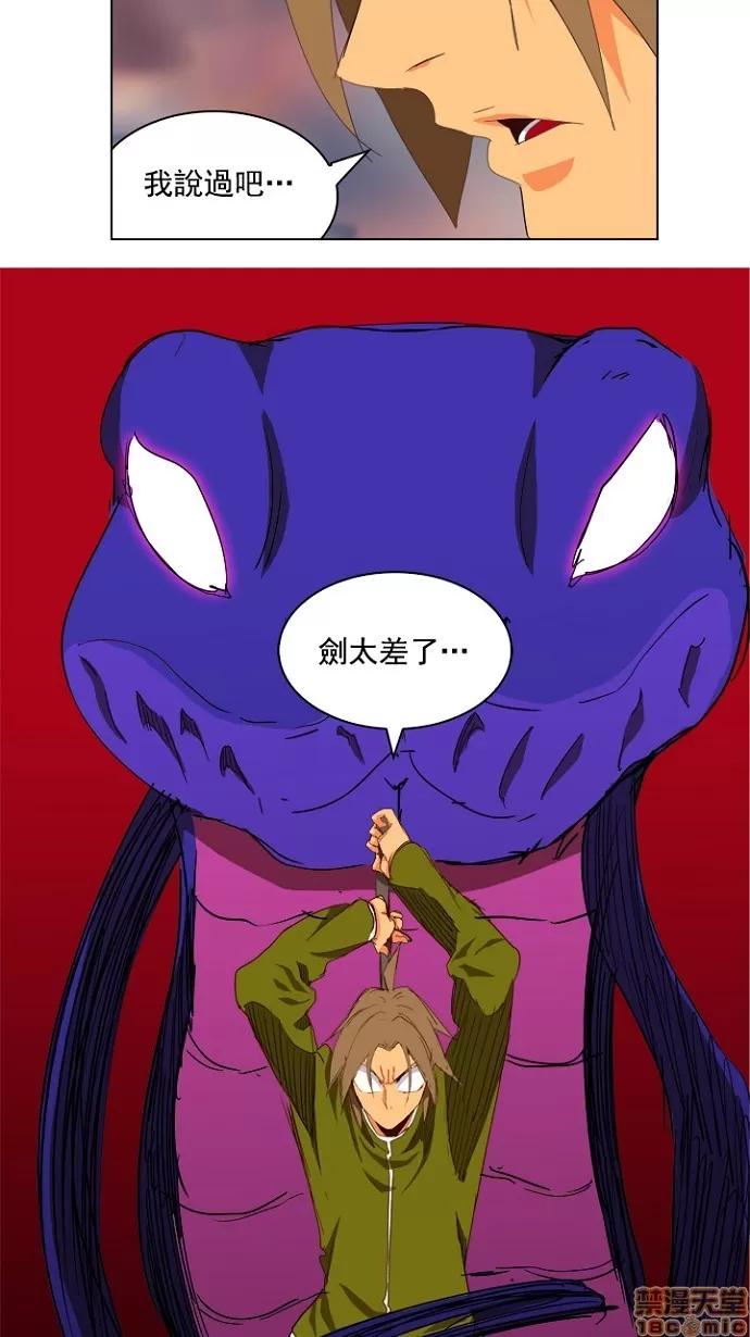 高校之神 [第4部 世界联赛] 第204话 - 205 | 高校之神 第98页