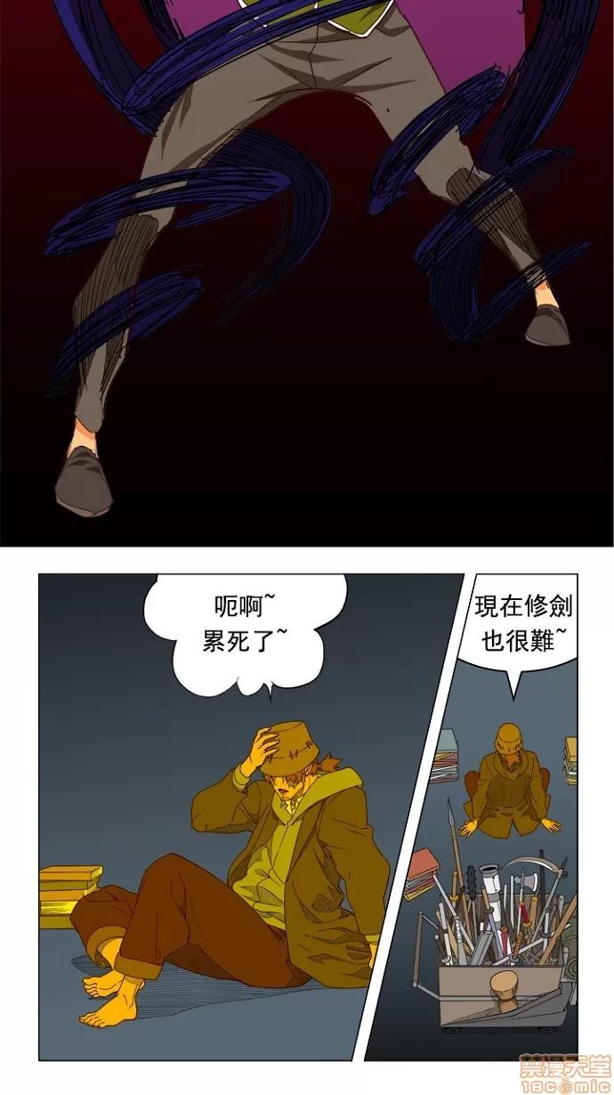 高校之神 [第4部 世界联赛] 第204话 - 205 | 高校之神 第99页