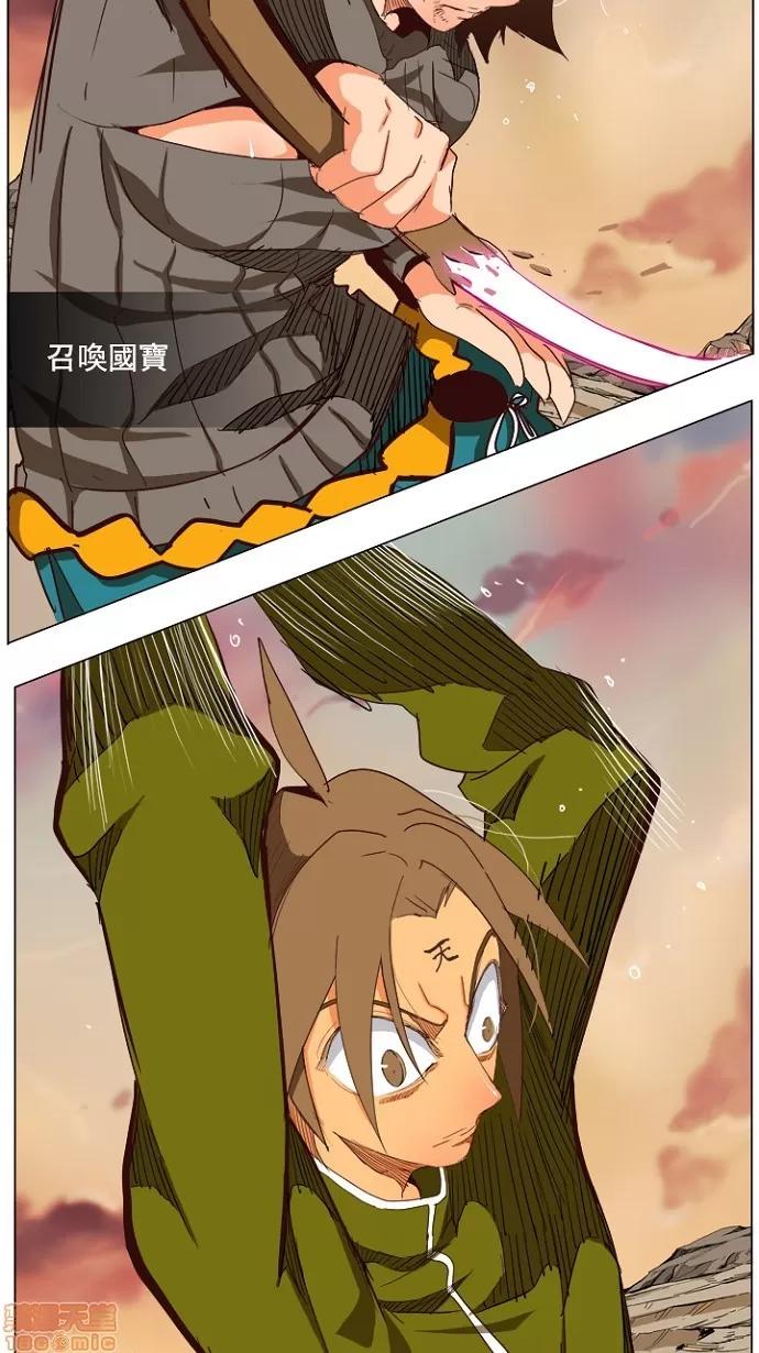 高校之神 [第4部 世界联赛] 第204话 - 205 | 高校之神 第101页