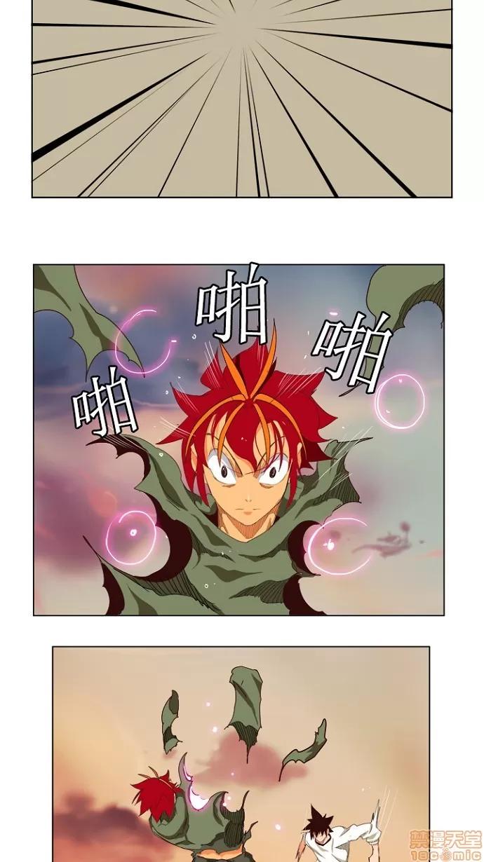 高校之神 [第4部 世界联赛] 第204话 - 205 | 高校之神 第104页