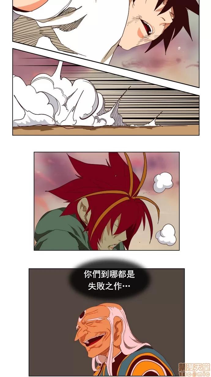 高校之神 [第4部 世界联赛] 第204话 - 205 | 高校之神 第107页