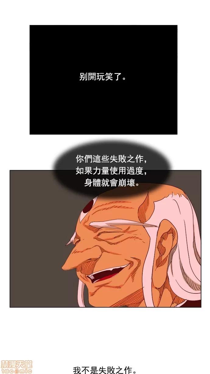 高校之神 [第4部 世界联赛] 第204话 - 205 | 高校之神 第108页