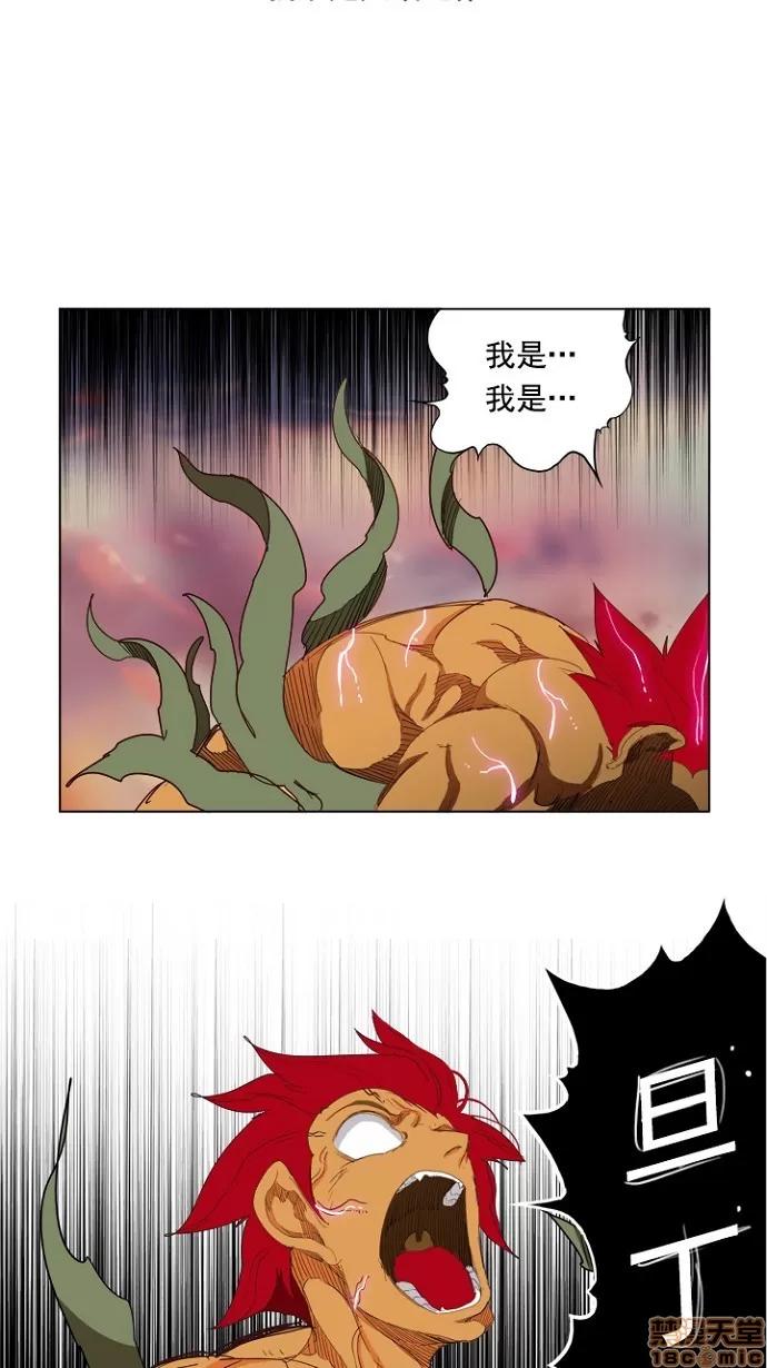 高校之神 [第4部 世界联赛] 第204话 - 205 | 高校之神 第109页