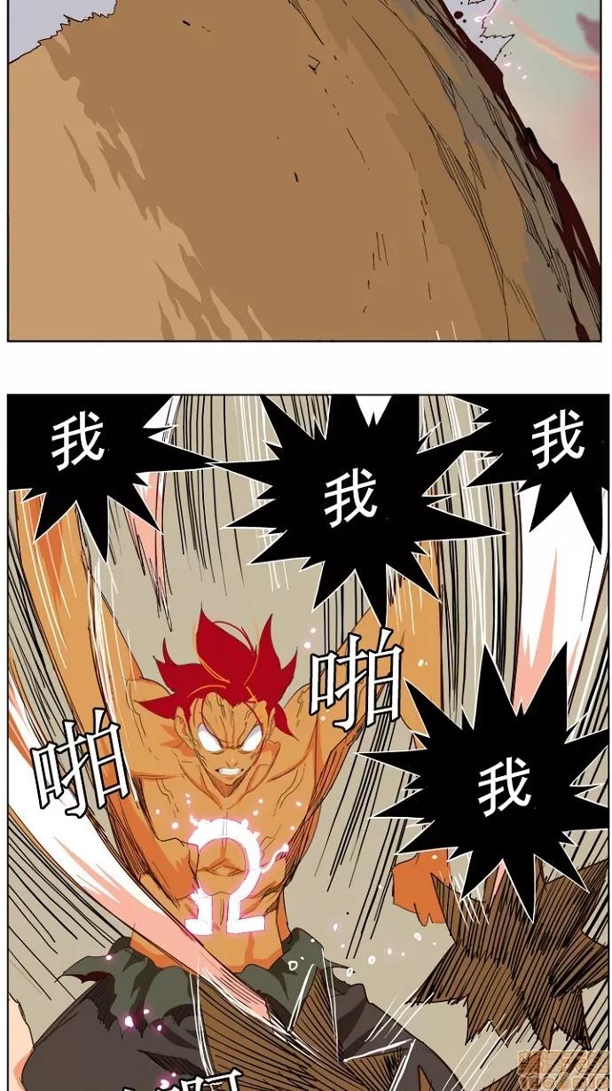 高校之神 [第4部 世界联赛] 第204话 - 205 | 高校之神 第112页