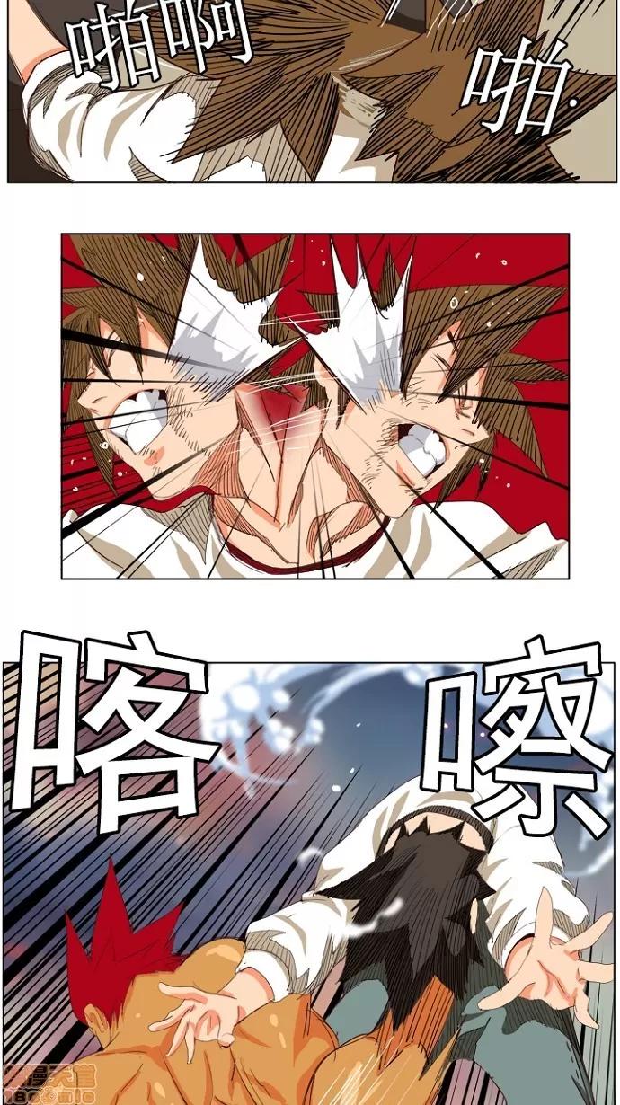 高校之神 [第4部 世界联赛] 第204话 - 205 | 高校之神 第113页