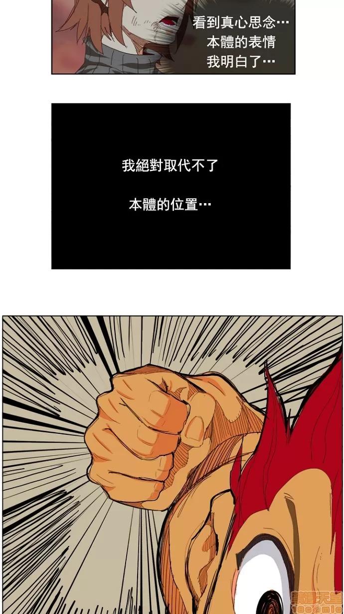 高校之神 [第4部 世界联赛] 第204话 - 205 | 高校之神 第115页