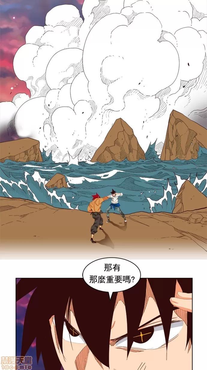 高校之神 [第4部 世界联赛] 第204话 - 205 | 高校之神 第120页
